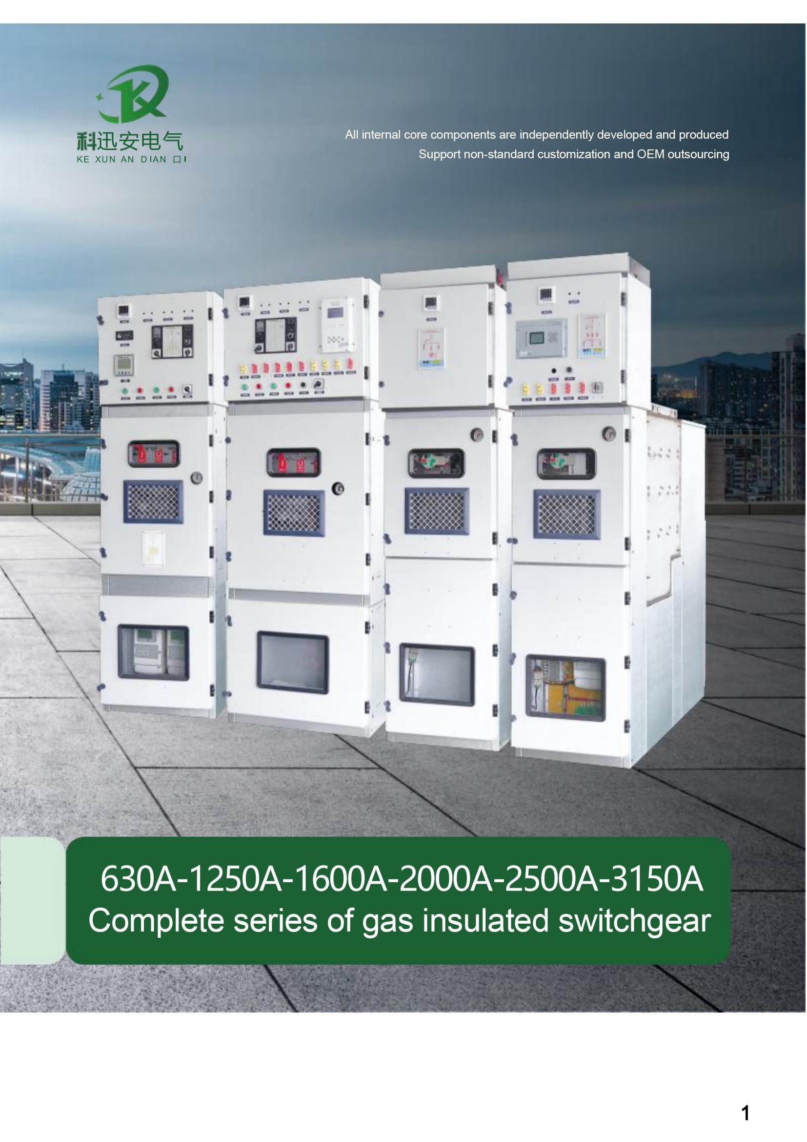 สวิตช์เกียร์หุ้มฉนวนแก๊ส 40.5kV