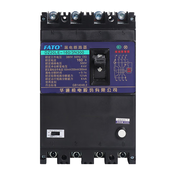 DZ20LE Series MCCB รั่วเบรกเกอร์เบรกเกอร์
